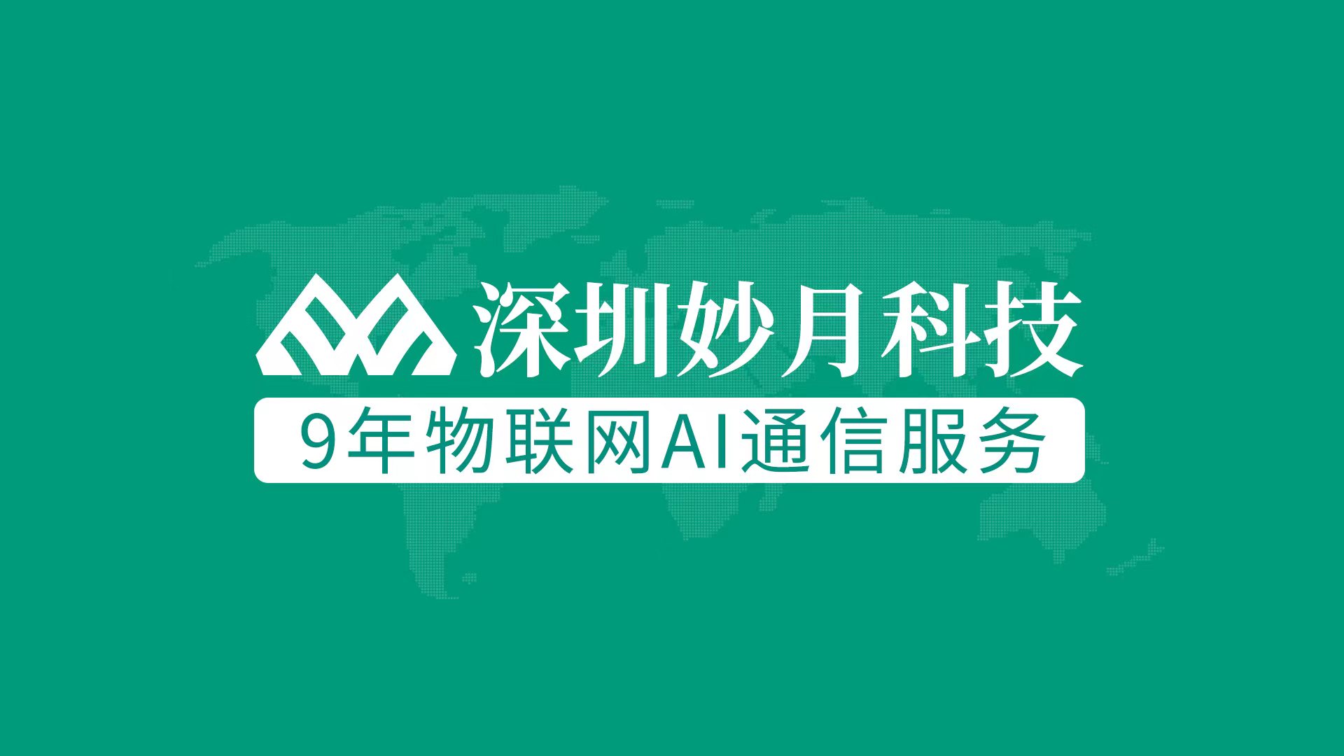 一文告诉你必一运动物联网流量卡应用范围到底有多广！